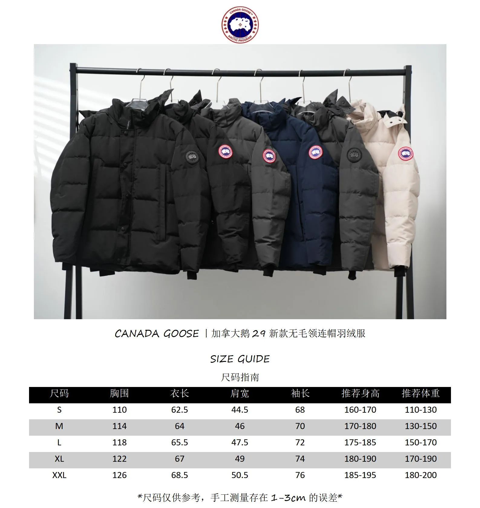 Size chart # CANADA GOOSE丨Canada Goose 29 new 2048 style hairless collar hooded down jacket Size: XS-XXL P740
